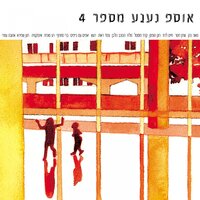 סע לחו"ל - Maor Cohen