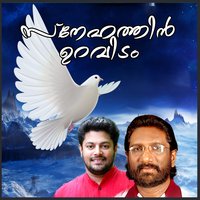 Priyare - K. G. Markose