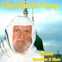 Al Albani fi diyâfat Sultan Al Khoumayyis, Pt.3 - Muhamed Nasserdine Al Albani