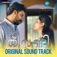 Kalari Aashaan - Kailas Menon