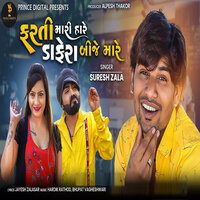 Farti Mari Hare Dafera Bije Mare - Suresh Zala