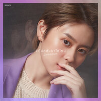 จะไม่กลับมาใช่ไหม - Doublebam