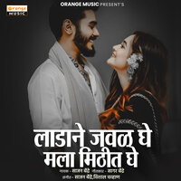 Ladane Javal Ghe Mala Mithit Ghe - Sajan Bendre