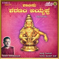 Swamy Dharmashastha - Narasimha Nayak