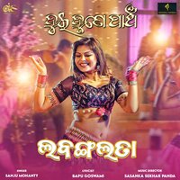Labangalata - Sanju Mohanty