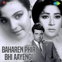 Badal Jaye Agar Mali - Mahendra Kapoor