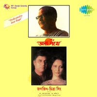 Bedona Madhur Hoye Jaay - Jagjit Singh
