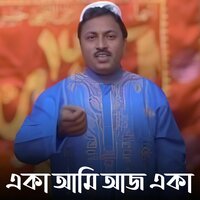 Eka Ami Aj Eka - Bablu