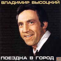 Лирическая песня - Владимир Высоцкий