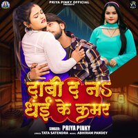 Dabi Da Na Dhai Ke Kamar - Priya Pinky