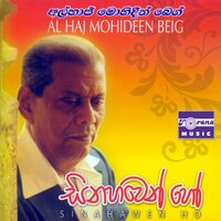 Jodu Jodu - Al Haj Mohideen Beig & G. S. B. Rani Perera