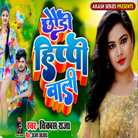 Chhaudi Hippi Wali - Vikash Raja