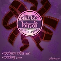 Pani Mein Jale (From ''Munimji'') - Suman Kalyanpur