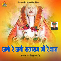 Halo Re Halo Rajaram Ji Re Dham - Sonu Kanwar