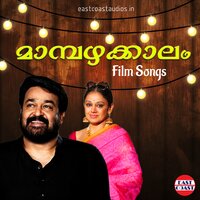 Kantha njanum varam - M. G. Sreekumar