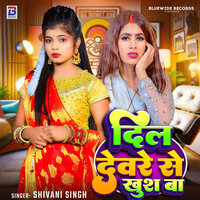 Dil Devare Se Khush Ba - Shivani Singh