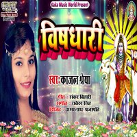Vishdhari - Kajal Shreya