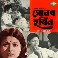 A Mynajan - Dwipen Baruah & Debjani Barua