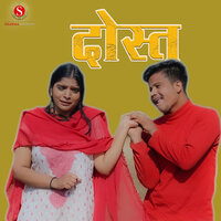 Dost - Pankaj Sharma