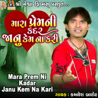 Mara Prem Ni Kadar Janu Kem Na Kari - Kamlesh Barot