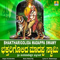 Bhaktharigolida Madappa Swamy - K.S. Surekha