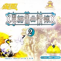 友谊之光 - Nan Bei Er
