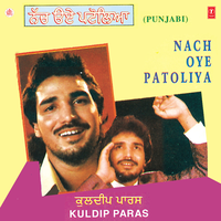 Dilan Wale Baag Cho Bahar - Kuldeep Paras