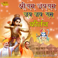 Shree Ram Jai Ram Jai Jai Ram - Ramesh Lohiya