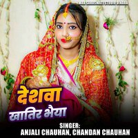 Deshwa Khatir Bhaiya - Anjali Chauhan & Chandan Chauhan
