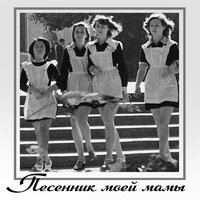 Под музыку Вивальди - ВИА Пламя