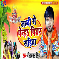 Jaldi Se Penha Piyar Sadiya - Neelkamal Singh
