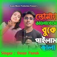 Tumai Bhalobeshe Buke Pailam Jala - Omar Faruk