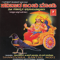 Hoova Thanniri - Alankar & B. R. Chaya & K.S. Surekha