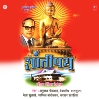 Bhimrao Ne Is Dharti Per - Bela Sulakhe & Kiran Sathe