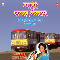 Dard Se Faate Shaririya - Tara Rani