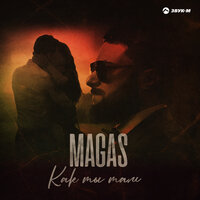 Как ты там - Magas