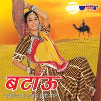Kanudo Rang Dar Gayo - Seema Mishra