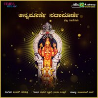 Mudanadaramaneya - Shamitha Malnad