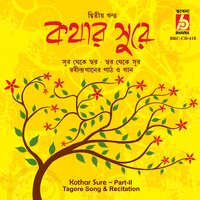 Tomay Natun Kore, Pt. 1 - Soumitra Chattopadhyay