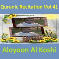 Recitation, Pt. 9 - Sheikh Al Oyoun Al Koshi