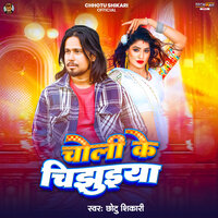 Choli Ke Chijhuiya - Chhotu Shikari