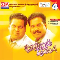 Unnai Siranthirukka - Hema John