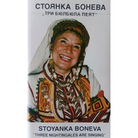 Ой ти дърво дафиново - Stoyanka Boneva