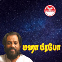 Sabarimalai Kanthamalai - K. J. Yesudas