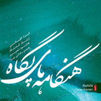 It's Not Me Anymore - Faraz Kaviani & Homayoun Nasiri & Hossein Rezaeinia