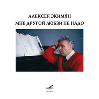 Золотёна - Евгений Беляев