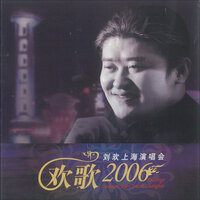 少年壮志不言愁 - Lin Huan