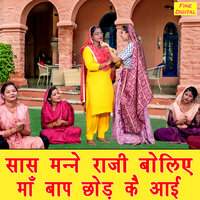 Saas Manne Raji Boliye Maa Baap Chod Ke Aayi - Kirti Singh