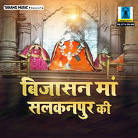 Maiya Maiya Salkan Purwali - Juhi Kasera & Rani Vishwakarma & Nidhi Panday & Madhu Chobe & Ashish Panday & Deepa Tamrakar