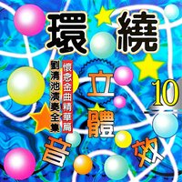 海边思情 - Qing Chi Liu